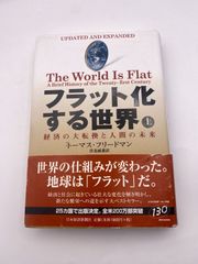 天皇のロザリオ 下巻 皇室に封印された聖書 [単行本] 鬼塚 英昭