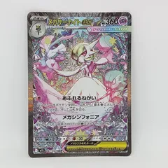 2025年最新】メガサーナイトex sarの人気アイテム - メルカリ