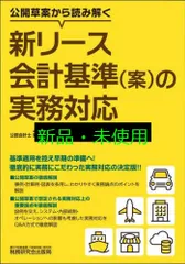 2025年最新】新リース会計基準の人気アイテム - メルカリ