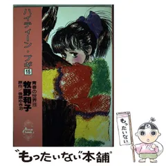 楽天市場】ハイティーン・ブギの通販