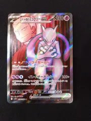 ロケット団のミュウツーex | ポケモンカードゲーム公式ホームページ