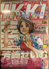 2025年最新】月刊ikkiの人気アイテム - メルカリ 2025年最新】月刊ikkiの人気アイテム - メルカリ