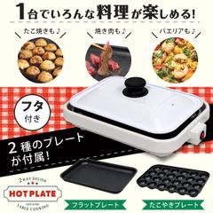 安いJENICA ホットプレートの通販商品を比較 | ショッピング情報のオークファン