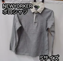 NEWYORKER ニューヨーカー 長袖ポロシャツ Sサイズ グレー コットン素材 メンズ トップス 無地 シンプル 上品 きれいめ カジュアル 通勤 通学にも使える 定番デザイン 長袖ポロ   省エネ 家庭用 業務用にも 新生活 引っ越し 一のサムネイル