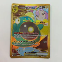 ナンジャモハラバリーUR Amazon.co.jp: ナンジャモのハラバリーex UR（ポケカ SVシリーズ