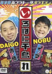 2026年最新】いろはに千鳥[は] [DVD]の人気アイテム - メルカリ