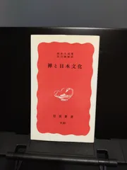 メルカリ限定出品　講座　禅　全８巻揃　全初版　月報あり　鈴木大拙 監修　筑摩書房 新装版 講座 禅 【全8巻セット】筑摩書房 - メルカリ