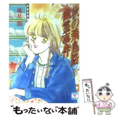 卒業旅行幽霊事件　風見潤 51tLyQ0cmXL._AC_SY200_QL15_.jpg