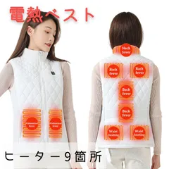 電熱ウェア 電熱ベスト 加熱服 バッテリー 発熱ベスト レディース USB充電式 防寒着 9エリア おしゃれ  暖かい