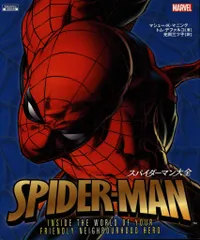 スパイダーマン大全+マーヴルクロス全巻セット 91-uedTN1oL._UF350,350_QL50_.jpg