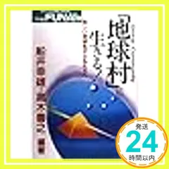 2025年最新】船井幸雄の人気アイテム - メルカリ