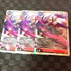 2023年最新】シリウスモンの人気アイテム - メルカリ