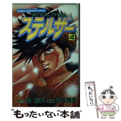 2024年最新】近石雅史の人気アイテム - メルカリ