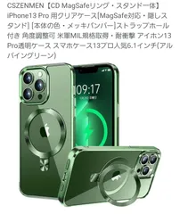 iPhone 13 Pro CSZENMEN【CD MagSafeリング・スタンド一体】クリアケースストラップホール付き 角度調整可 米軍MIL規格取得・耐衝撃