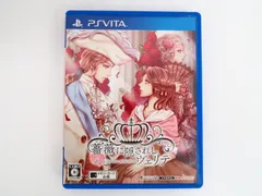 PSVita/薔薇に隠されしヴェリテ