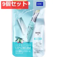 DHC 薬用リップクリーム センシティブ 1.5g 9個セット まとめ売り