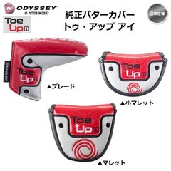 odyssey オデッセイ トゥーアップ アイ Toe UP i ブレード/マレット/小マレット 純正パターカバー 新品 未使用