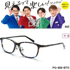 新発想のリーディンググラス ピントグラス ピーチブロッサム 老眼鏡