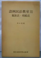 【中古】 会社法の常識 違法行為は不測の損害を生む/中央経済社/井口茂 中古】 会社法の常識 違法行為は不測の損害を生む/中央経済社/