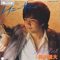 【EP】07FA5043S 鈴木雄大　JUST YOUR LIFE□プロモ盤 EP】07FA5043S 鈴木雄大 JUST YOUR LIFE□プロモ盤 EP