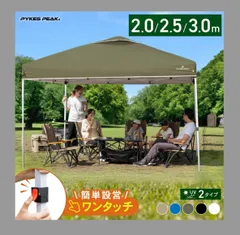 2025年最新】タープ・シェード本体の人気アイテム - メルカリ