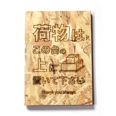 MKE 水濡れも防ぐ!! 置き配専用の台 裏面にゴム脚付 場所指定で紛失防止 (縦型A) [縦型A]