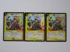 デュエルマスターズ霊騎マルディス３枚セット トレカ 【中古】【代引き不可】 デュエマ DM