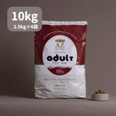 AZアゼットプロフェッショナル アダルト並粒10kg 成犬用 ブリーダー