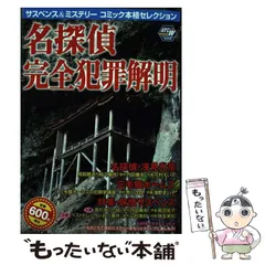 2024年最新】内田康夫の人気アイテム - メルカリ