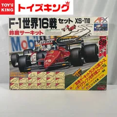 2023年最新】tomy afxの人気アイテム - メルカリ