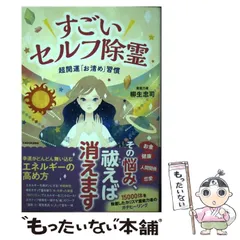 2025年最新】除霊の人気アイテム - メルカリ