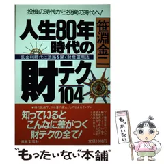 2024年最新】笹淵金二の人気アイテム - メルカリ