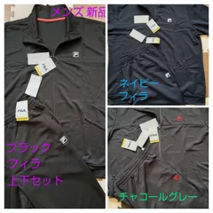 FILAメンズ ジャージスーツ 上下セット 大きいサイズ 3L 4L 5L 新品