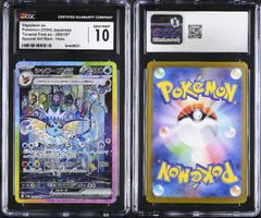 ドラゴンボール　イタジャガ　sec PSA10 イタジャガ ドラゴンボール vol 1 第1弾 SEC シークレット 1-24
