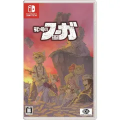 2025年最新】戦場のフーガの人気アイテム - メルカリ