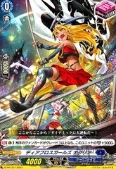ヴァンガード ディアブロスガールズ ナタリア SIR 3枚 D-SS11/SIR21 ディアブロスガールズ ナタリア SIR | ヴァン