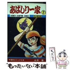 大甲子園 1巻 2巻 初版 水島新司 少年チャンピオン - メルカリ