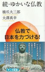 【中古】 鉄道の音/アスキー・メディアワークス/向谷実 鉄道の音 アスキー新書 中古本・書籍 | ブックオフ公式