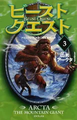 洋書 多読 Beast Quest ビーストクエスト 36巻セット Amazon.co.jp: ビースト・クエスト BOXセット : アダム