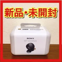 【新品・未開封】SONY WF-1000XM4 BM ブラック