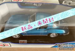 Maisto マイスト 1/18 1965 Chevrolet Corvette（ブルー）