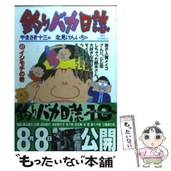 2024年最新】北見_けんいちの人気アイテム - メルカリ