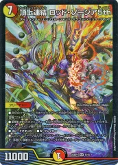 【中古】デュエルマスターズ 5/16[SR]：頂上連結 ロッド・ゾージア5thのサムネイル