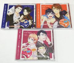 新品CD３本セット◆先輩後輩シリーズ vol.1～vol.3 ◆匿名配送対応