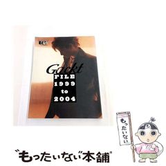 GACKT uvSPECIAL「Gackt file 1999 to 2004」 - メルカリ