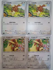 ポケモンカード　ポケカ　ミミロル　ミミロップ　4枚　まとめ処分　S-40