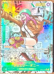ONE PIECE CARD GAME ジュエリー•ボニー コミックパラレル 1枚