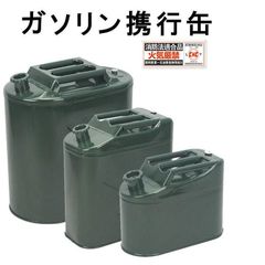 ガソリン携行缶 ガレージ ゼロ ガソリン 5L 10L 15L 20L 25L 燃料タンク 縦型 ノズル付き 給油ノズル缶内収納 軽油桶 ドラム缶 ガソリン携行缶 消防法適合品