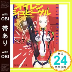 爆裂天使　額装複製原画　シリアルナンバー入り　白亜右月 爆裂天使 額装複製原画 シリアルナンバー入り 白亜右月 2025年