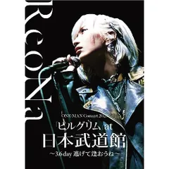 ReoNa 日本武道館公演記念 キーホルダー 202307281743260.jpg